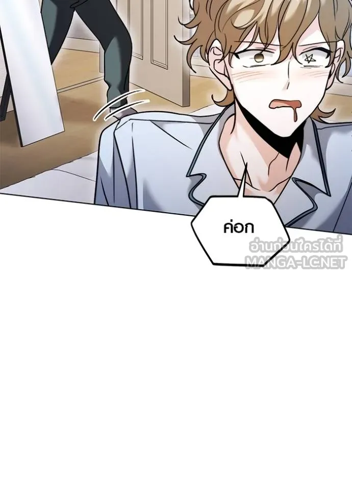 Aura of a Genius Actor ออร่าของนักแสดงอัจฉริยะ ตอนที่ 50 หน้า 129