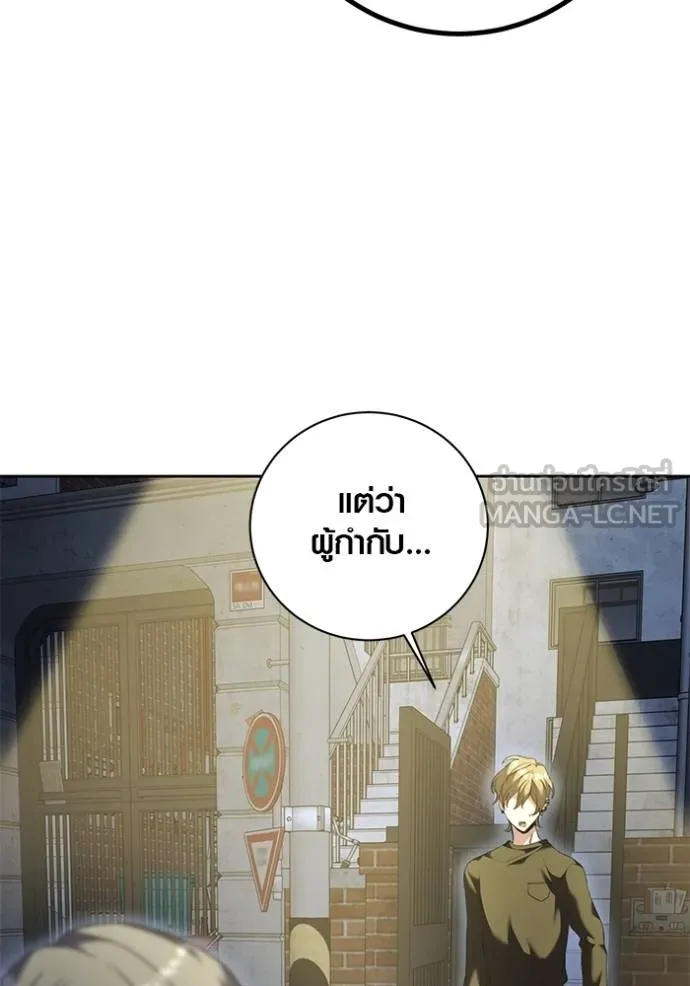 Aura of a Genius Actor ออร่าของนักแสดงอัจฉริยะ ตอนที่ 50 หน้า 13
