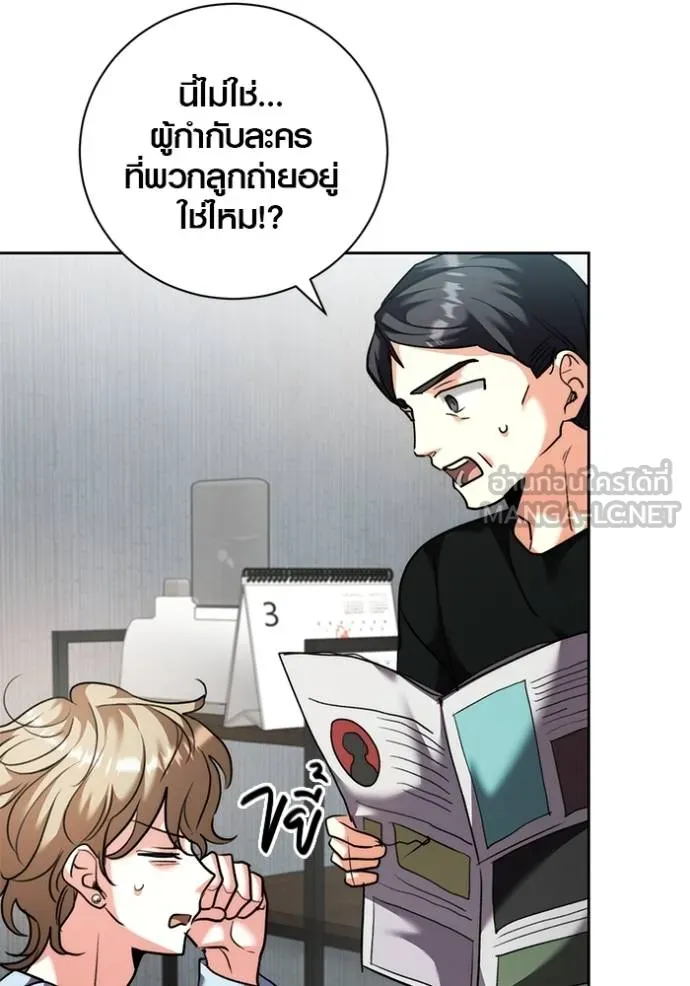 Aura of a Genius Actor ออร่าของนักแสดงอัจฉริยะ ตอนที่ 50 หน้า 130