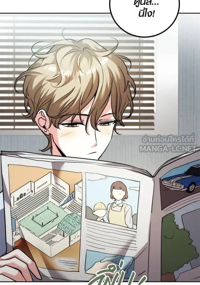 Aura of a Genius Actor ออร่าของนักแสดงอัจฉริยะ ตอนที่ 50 หน้า 132