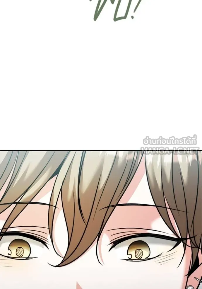 Aura of a Genius Actor ออร่าของนักแสดงอัจฉริยะ ตอนที่ 50 หน้า 133