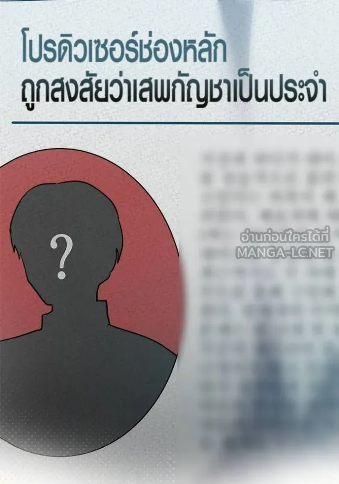 Aura of a Genius Actor ออร่าของนักแสดงอัจฉริยะ ตอนที่ 50 หน้า 135