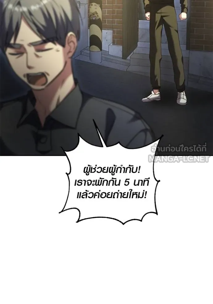 Aura of a Genius Actor ออร่าของนักแสดงอัจฉริยะ ตอนที่ 50 หน้า 14