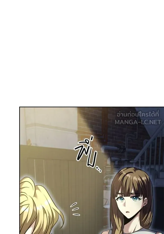 Aura of a Genius Actor ออร่าของนักแสดงอัจฉริยะ ตอนที่ 50 หน้า 15