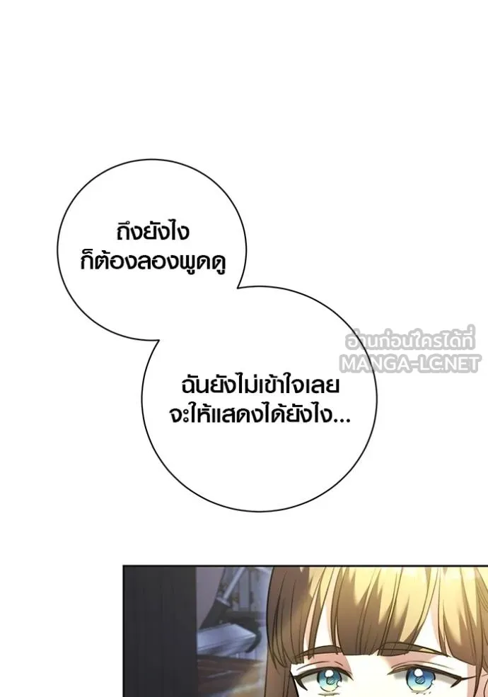 Aura of a Genius Actor ออร่าของนักแสดงอัจฉริยะ ตอนที่ 50 หน้า 17