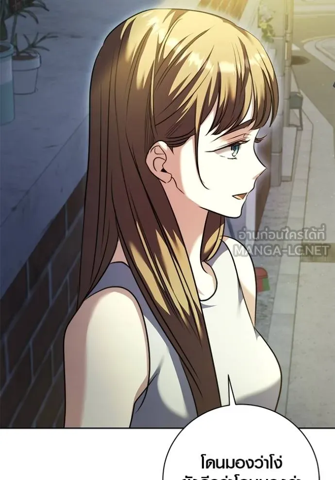 Aura of a Genius Actor ออร่าของนักแสดงอัจฉริยะ ตอนที่ 50 หน้า 21