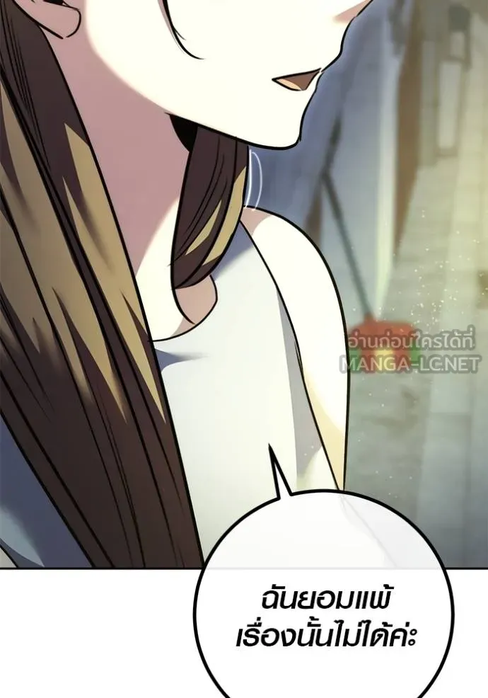 Aura of a Genius Actor ออร่าของนักแสดงอัจฉริยะ ตอนที่ 50 หน้า 23