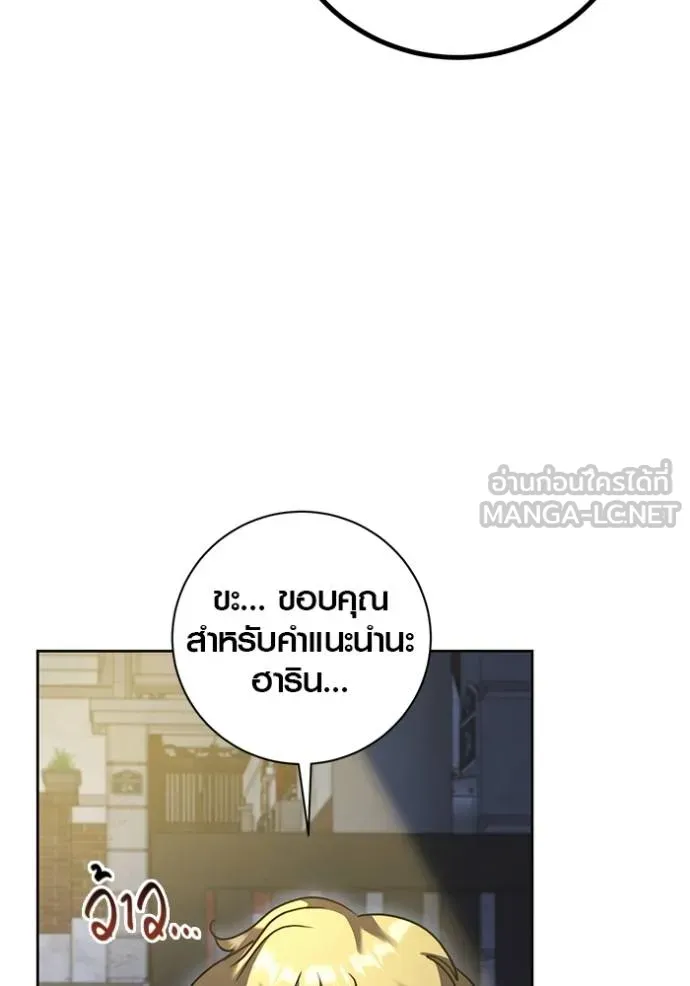 Aura of a Genius Actor ออร่าของนักแสดงอัจฉริยะ ตอนที่ 50 หน้า 24