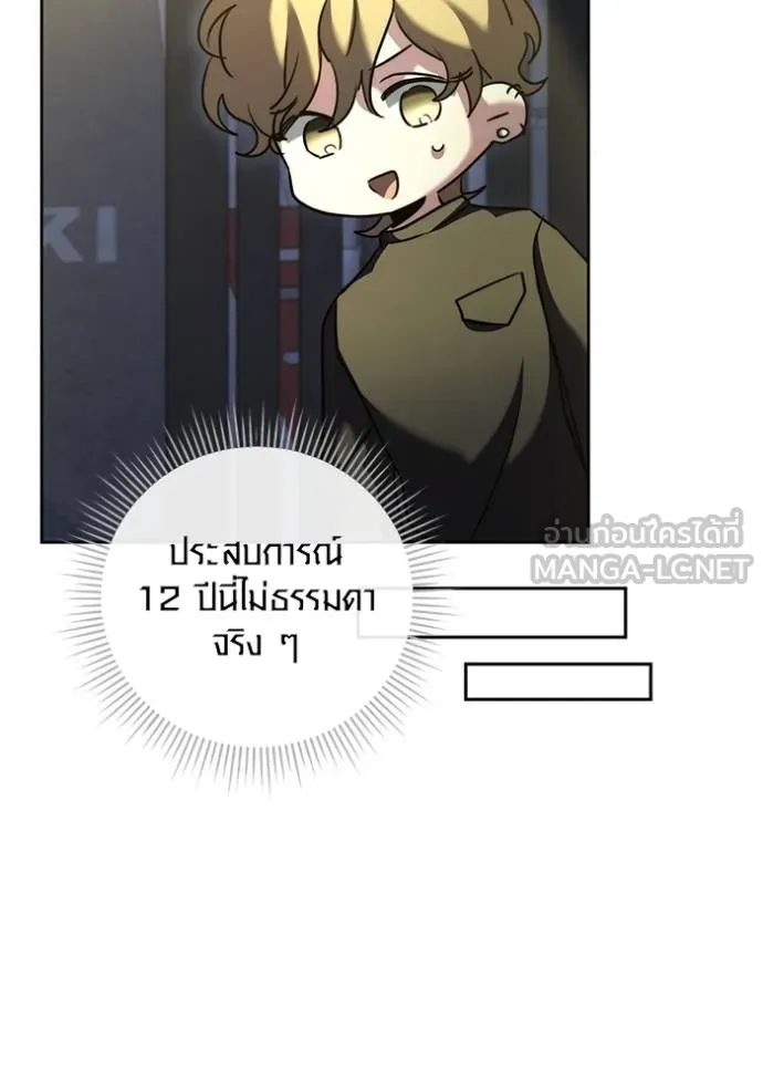 Aura of a Genius Actor ออร่าของนักแสดงอัจฉริยะ ตอนที่ 50 หน้า 25