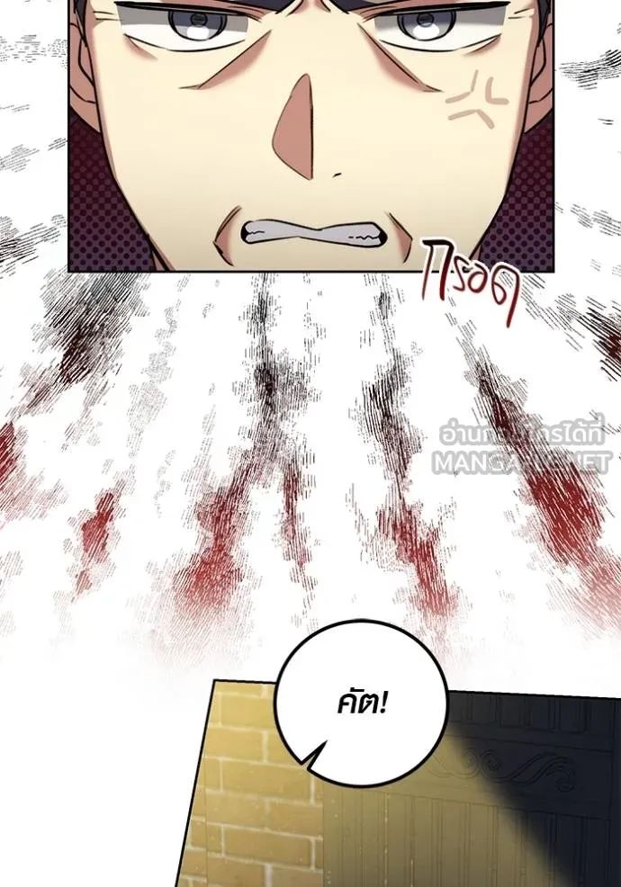 Aura of a Genius Actor ออร่าของนักแสดงอัจฉริยะ ตอนที่ 50 หน้า 27