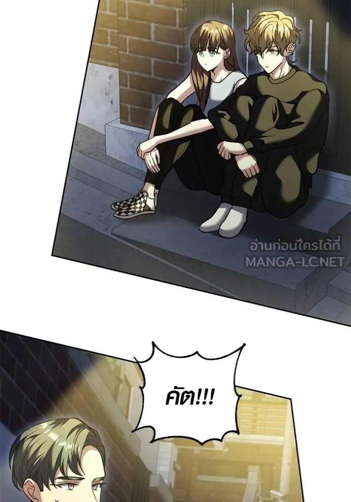 Aura of a Genius Actor ออร่าของนักแสดงอัจฉริยะ ตอนที่ 50 หน้า 28