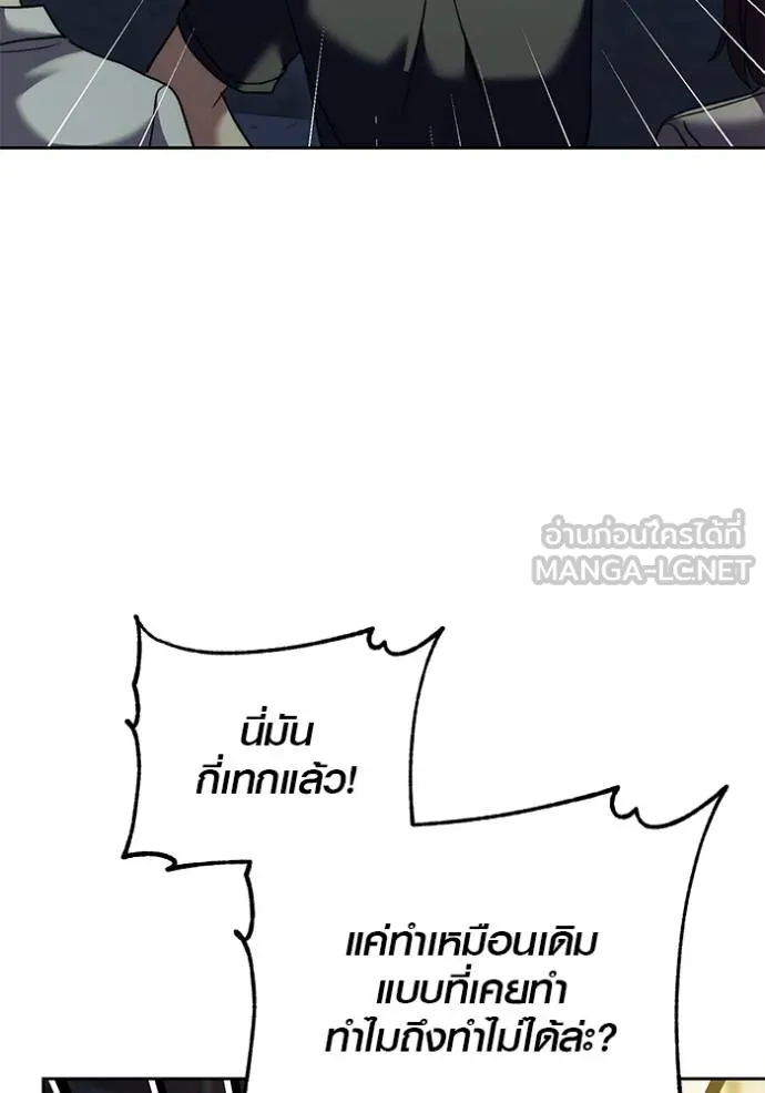 Aura of a Genius Actor ออร่าของนักแสดงอัจฉริยะ ตอนที่ 50 หน้า 31