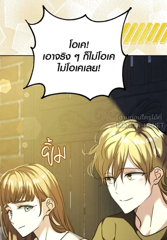 Aura of a Genius Actor ออร่าของนักแสดงอัจฉริยะ ตอนที่ 50 หน้า 34