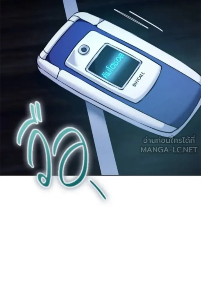 Aura of a Genius Actor ออร่าของนักแสดงอัจฉริยะ ตอนที่ 50 หน้า 38