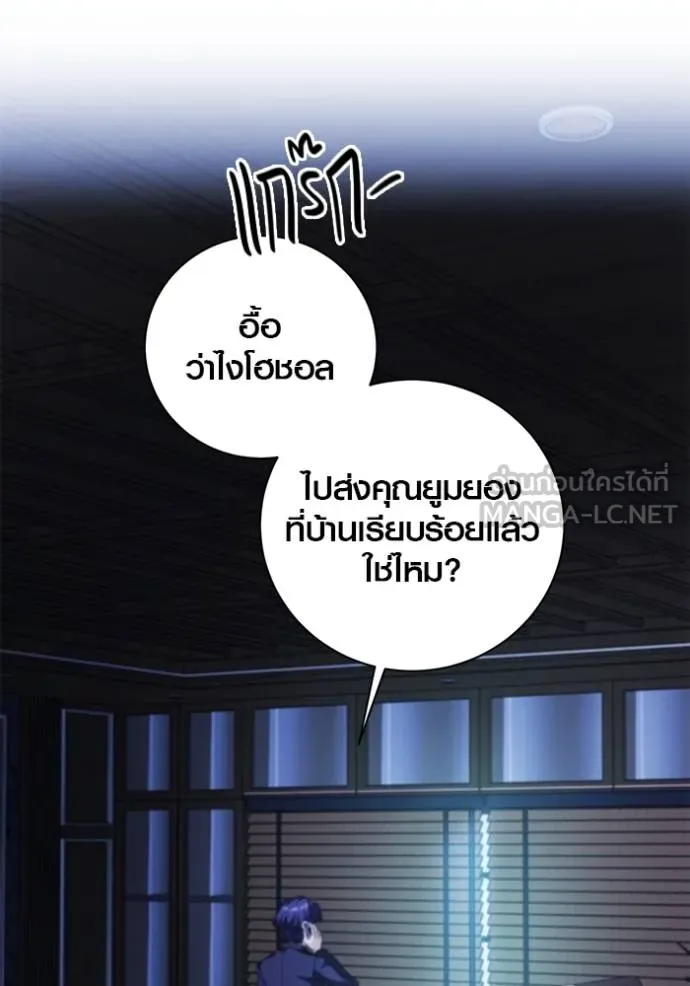 Aura of a Genius Actor ออร่าของนักแสดงอัจฉริยะ ตอนที่ 50 หน้า 39