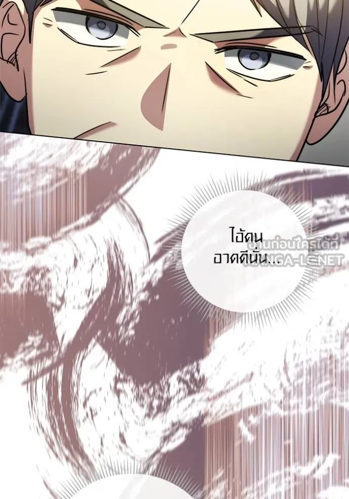 Aura of a Genius Actor ออร่าของนักแสดงอัจฉริยะ ตอนที่ 50 หน้า 4