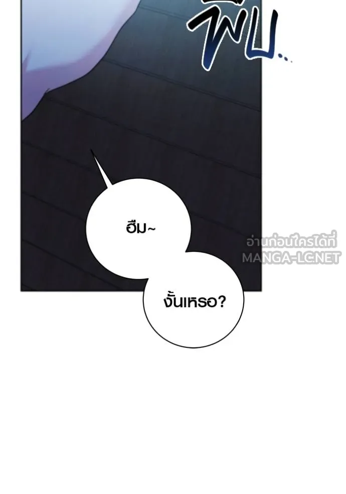 Aura of a Genius Actor ออร่าของนักแสดงอัจฉริยะ ตอนที่ 50 หน้า 42