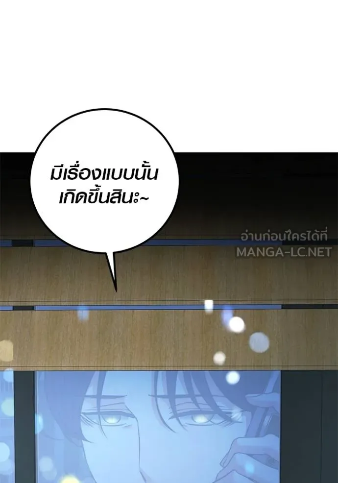 Aura of a Genius Actor ออร่าของนักแสดงอัจฉริยะ ตอนที่ 50 หน้า 43