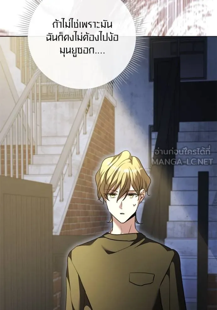 Aura of a Genius Actor ออร่าของนักแสดงอัจฉริยะ ตอนที่ 50 หน้า 5