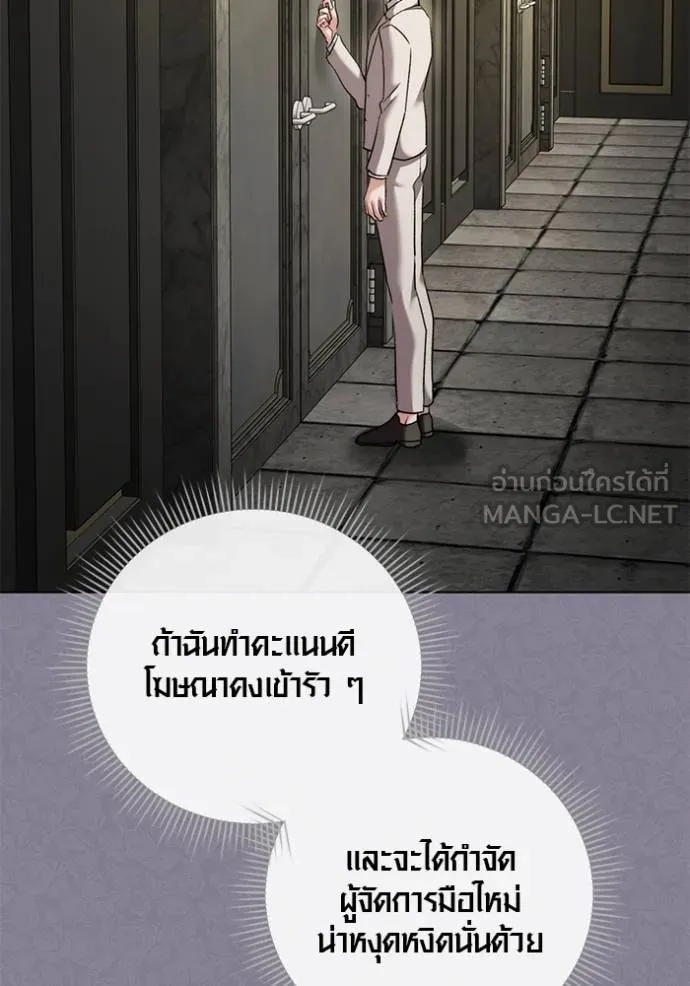 Aura of a Genius Actor ออร่าของนักแสดงอัจฉริยะ ตอนที่ 50 หน้า 53