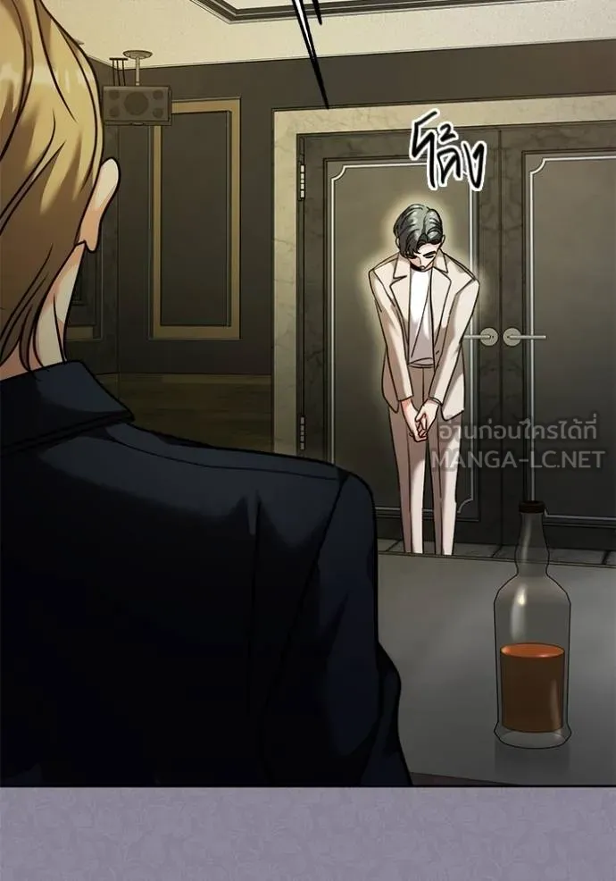 Aura of a Genius Actor ออร่าของนักแสดงอัจฉริยะ ตอนที่ 50 หน้า 55