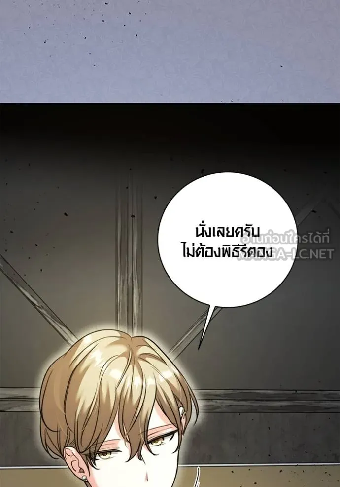 Aura of a Genius Actor ออร่าของนักแสดงอัจฉริยะ ตอนที่ 50 หน้า 57