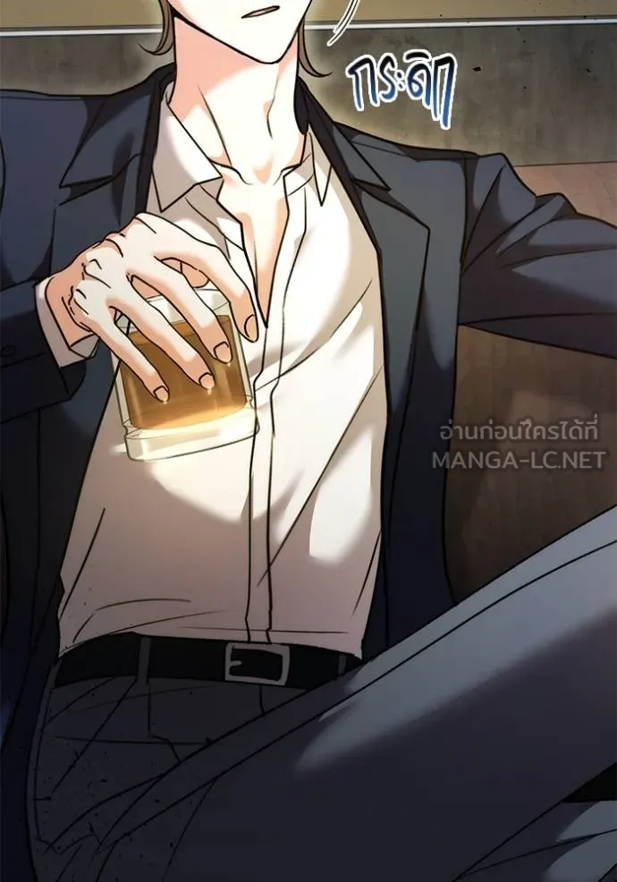 Aura of a Genius Actor ออร่าของนักแสดงอัจฉริยะ ตอนที่ 50 หน้า 58