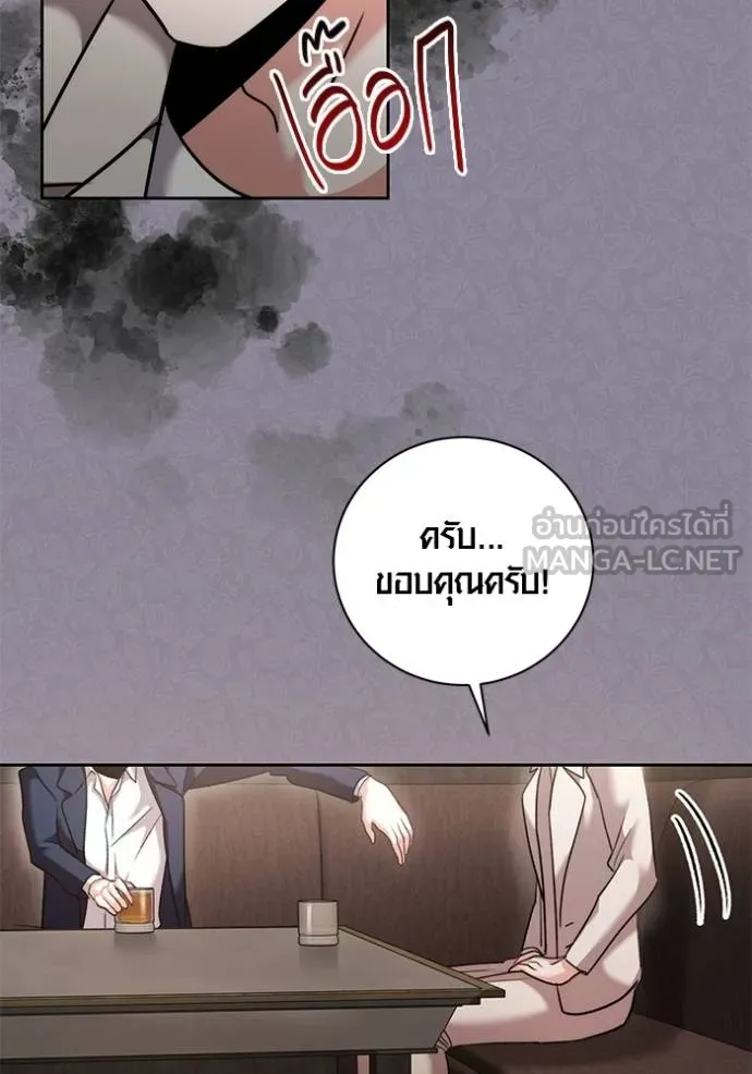 Aura of a Genius Actor ออร่าของนักแสดงอัจฉริยะ ตอนที่ 50 หน้า 60