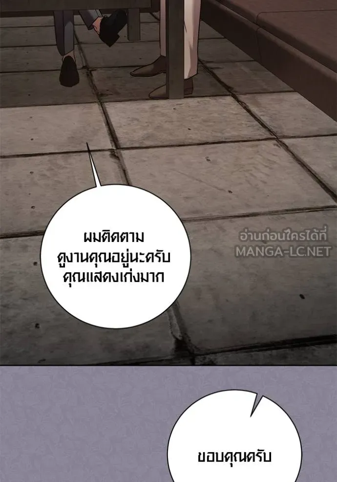 Aura of a Genius Actor ออร่าของนักแสดงอัจฉริยะ ตอนที่ 50 หน้า 61