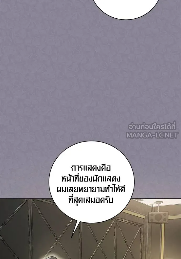 Aura of a Genius Actor ออร่าของนักแสดงอัจฉริยะ ตอนที่ 50 หน้า 62