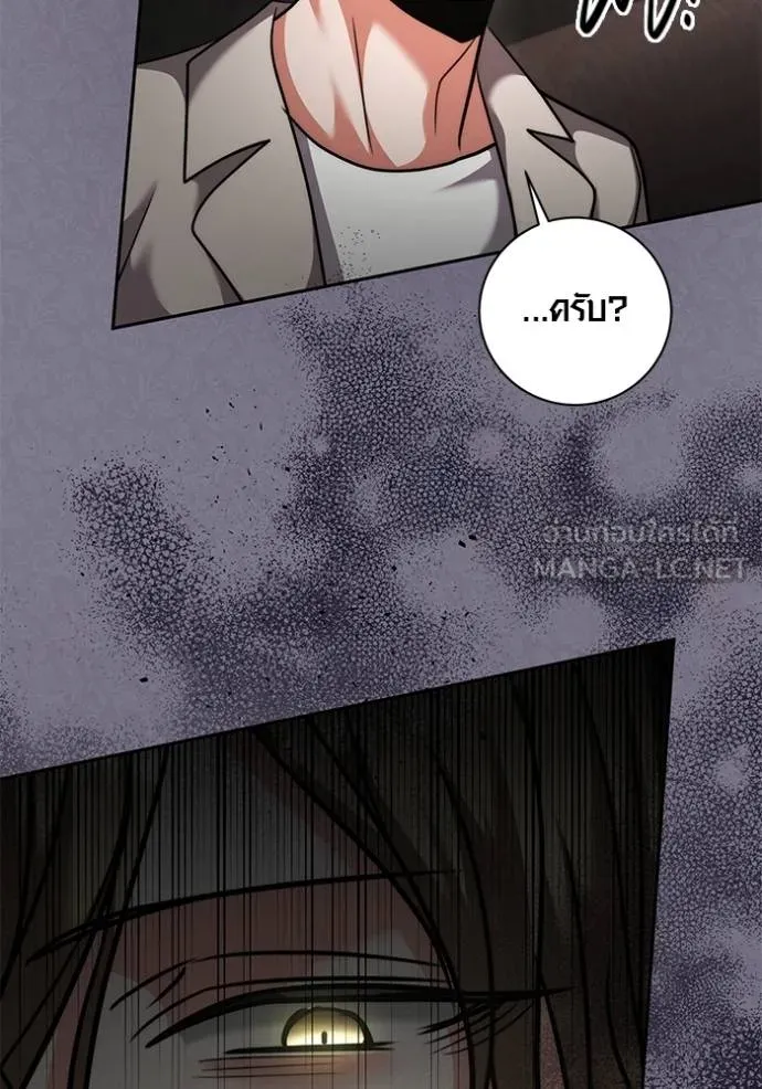 Aura of a Genius Actor ออร่าของนักแสดงอัจฉริยะ ตอนที่ 50 หน้า 65