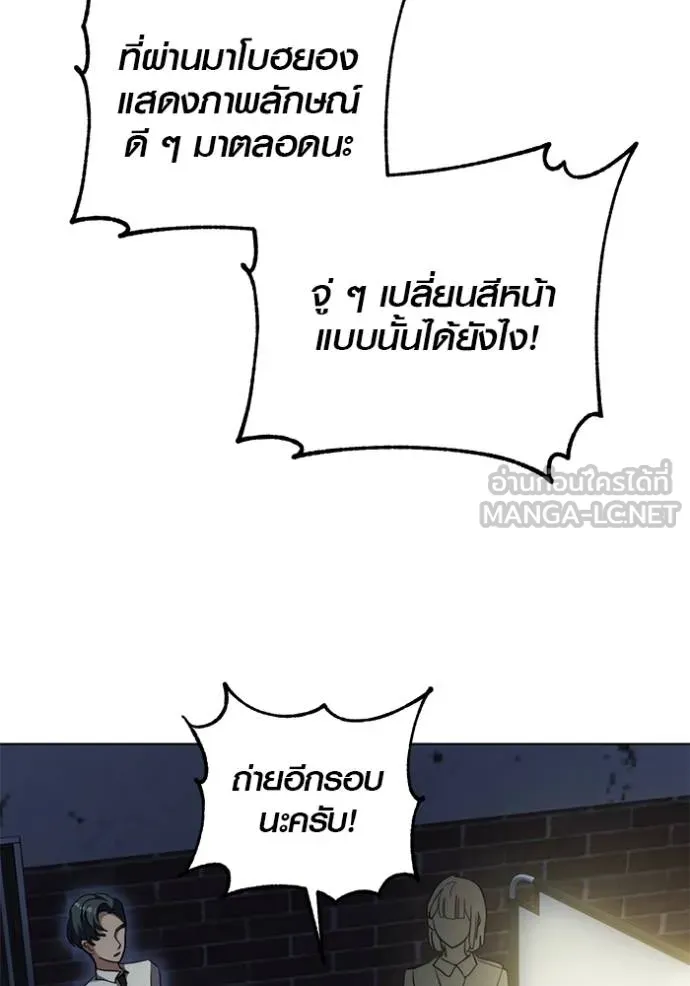 Aura of a Genius Actor ออร่าของนักแสดงอัจฉริยะ ตอนที่ 50 หน้า 7