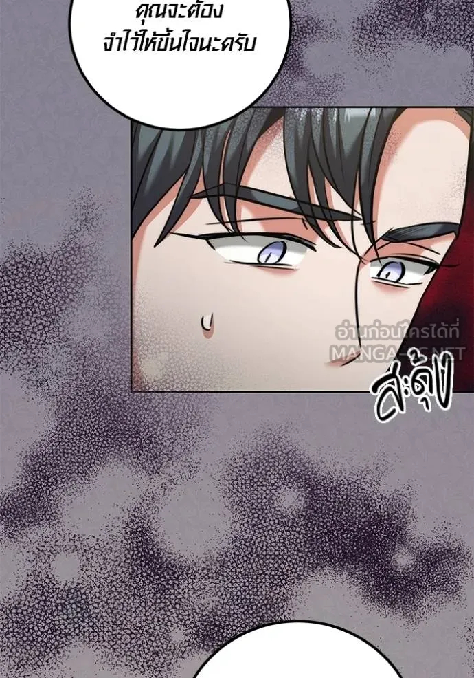 Aura of a Genius Actor ออร่าของนักแสดงอัจฉริยะ ตอนที่ 50 หน้า 74