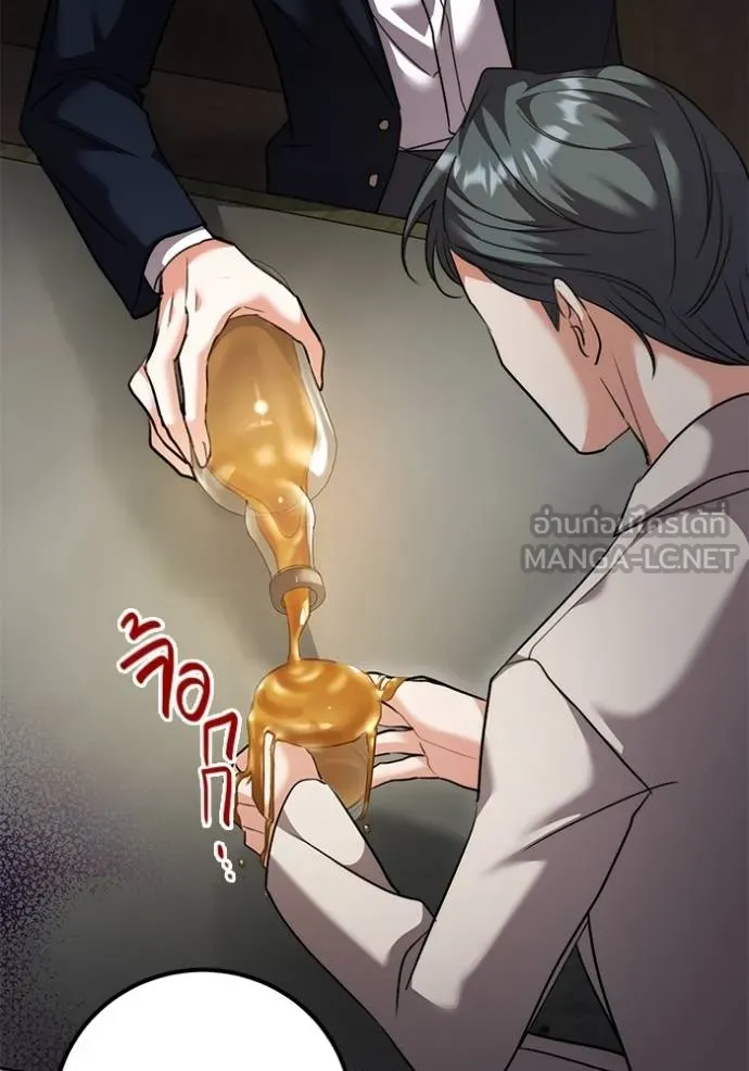 Aura of a Genius Actor ออร่าของนักแสดงอัจฉริยะ ตอนที่ 50 หน้า 76