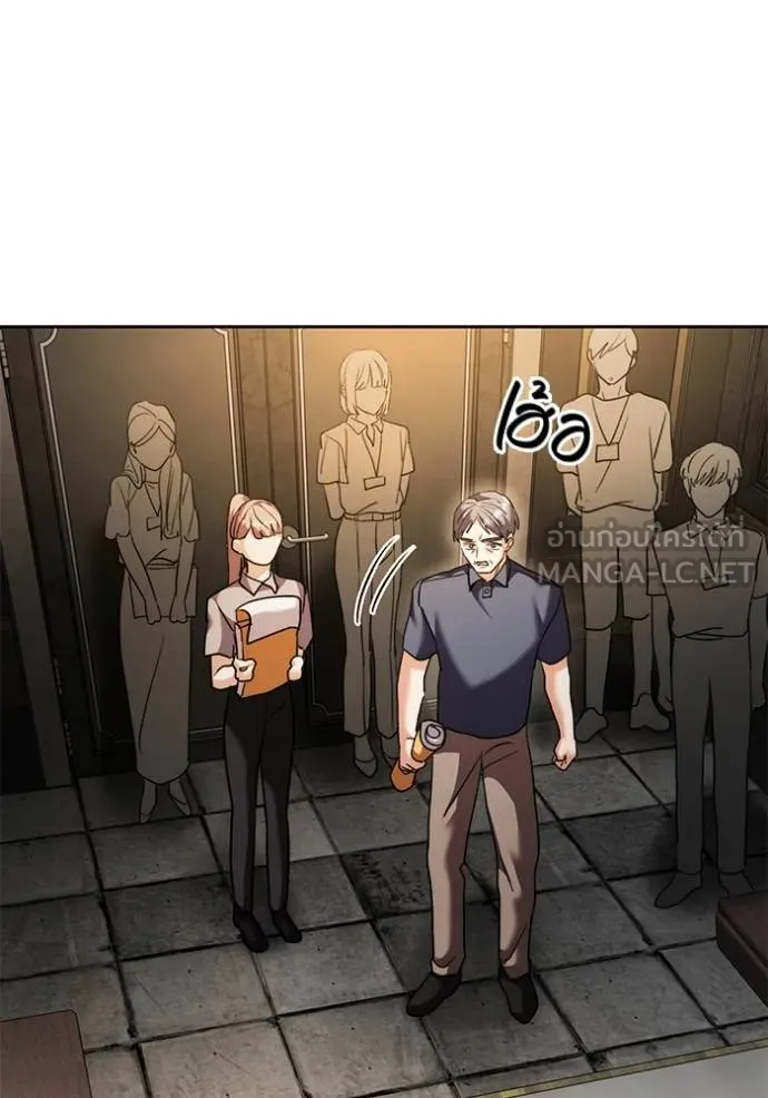 Aura of a Genius Actor ออร่าของนักแสดงอัจฉริยะ ตอนที่ 50 หน้า 81
