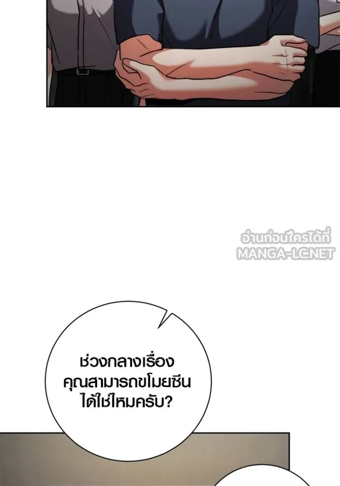 Aura of a Genius Actor ออร่าของนักแสดงอัจฉริยะ ตอนที่ 50 หน้า 93