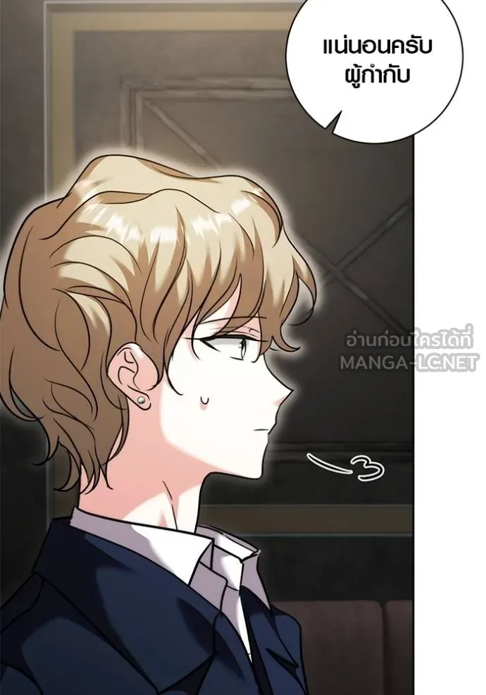 Aura of a Genius Actor ออร่าของนักแสดงอัจฉริยะ ตอนที่ 50 หน้า 94