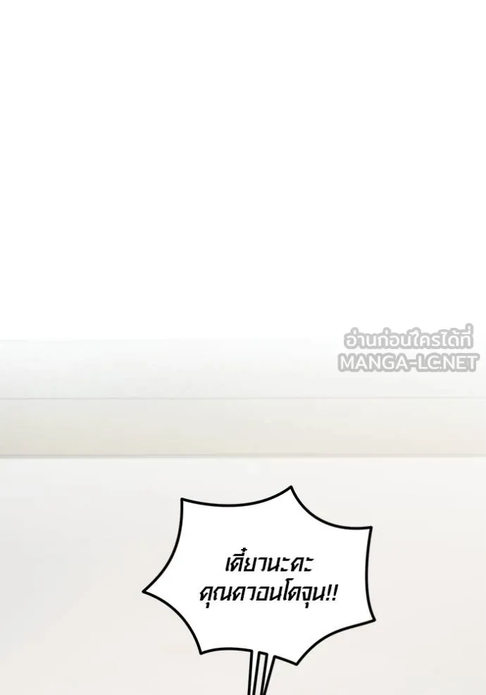 Aura of a Genius Actor ออร่าของนักแสดงอัจฉริยะ ตอนที่ 50 หน้า 96