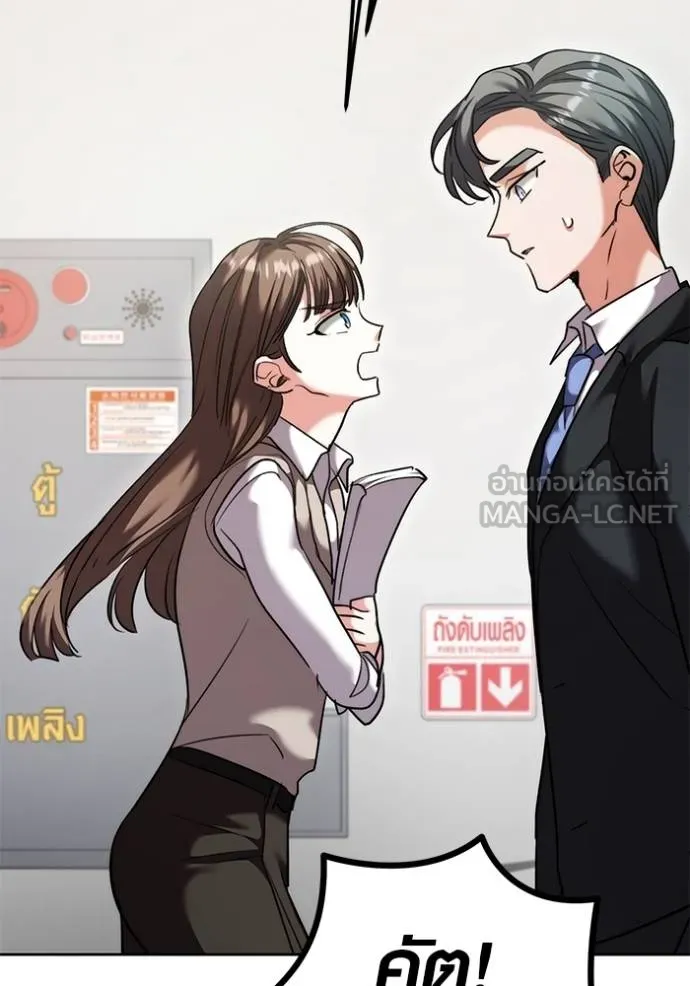 Aura of a Genius Actor ออร่าของนักแสดงอัจฉริยะ ตอนที่ 50 หน้า 97