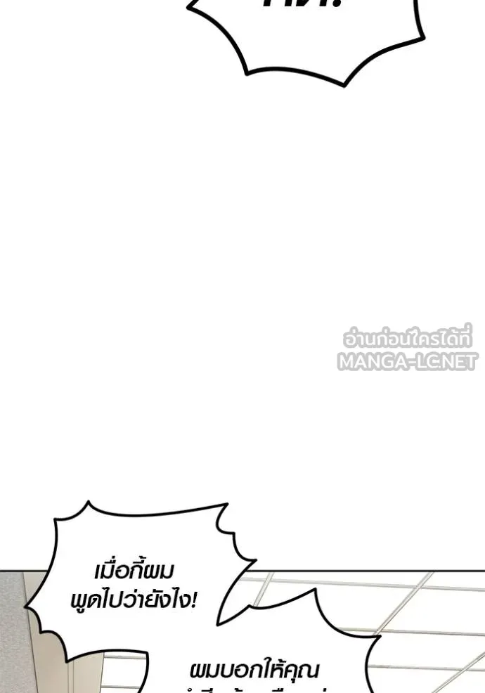 Aura of a Genius Actor ออร่าของนักแสดงอัจฉริยะ ตอนที่ 50 หน้า 98