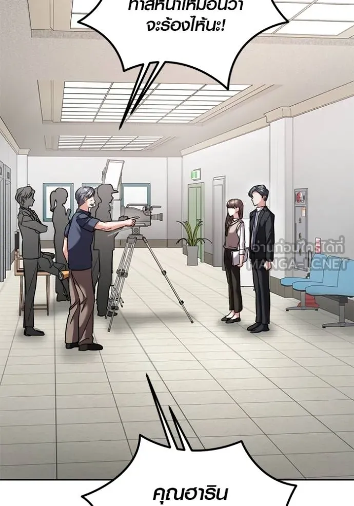Aura of a Genius Actor ออร่าของนักแสดงอัจฉริยะ ตอนที่ 50 หน้า 99