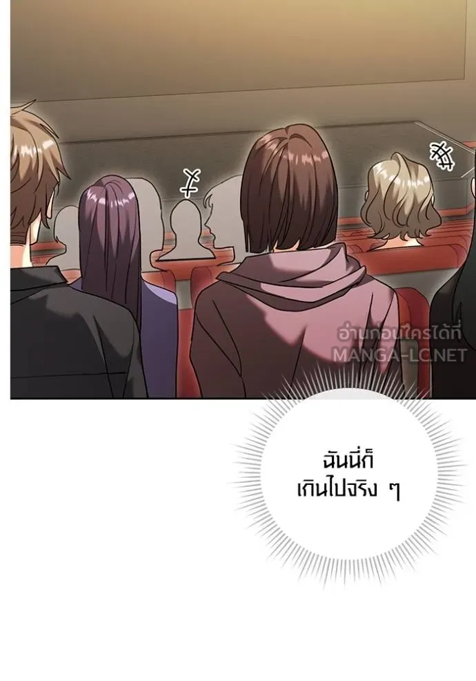 Aura of a Genius Actor ออร่าของนักแสดงอัจฉริยะ ตอนที่ 51 หน้า 110