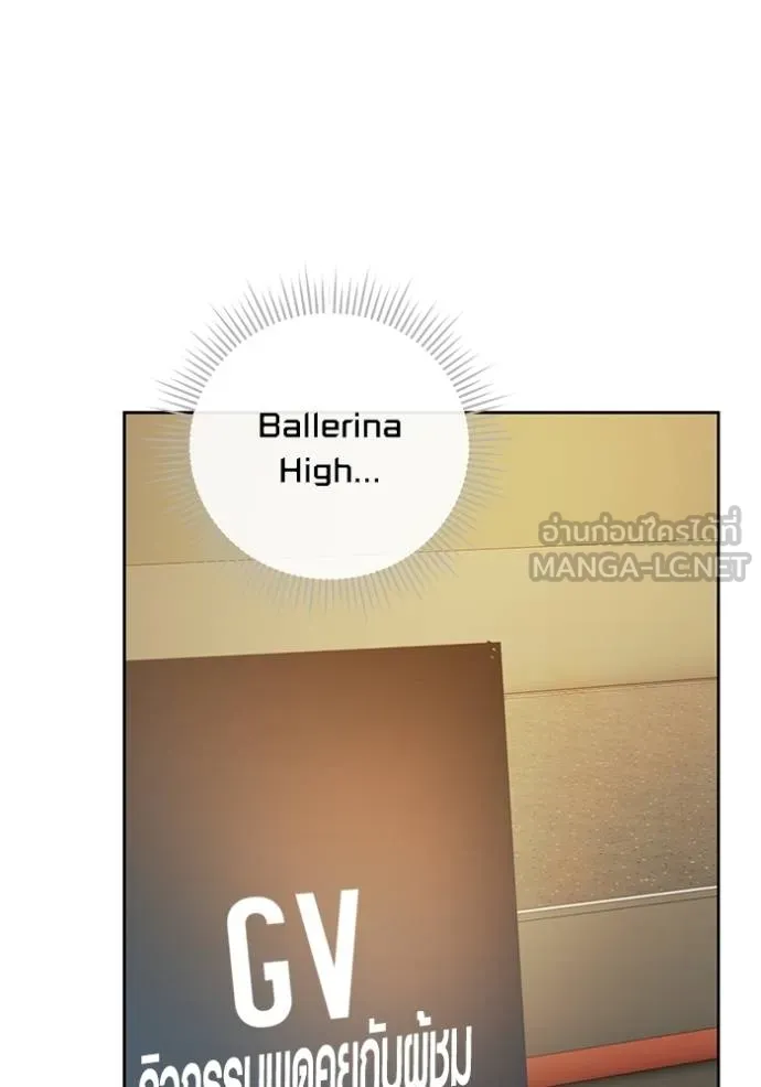 Aura of a Genius Actor ออร่าของนักแสดงอัจฉริยะ ตอนที่ 51 หน้า 111