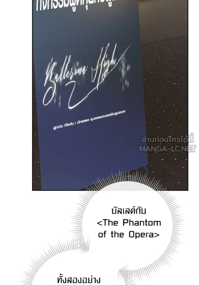 Aura of a Genius Actor ออร่าของนักแสดงอัจฉริยะ ตอนที่ 51 หน้า 112