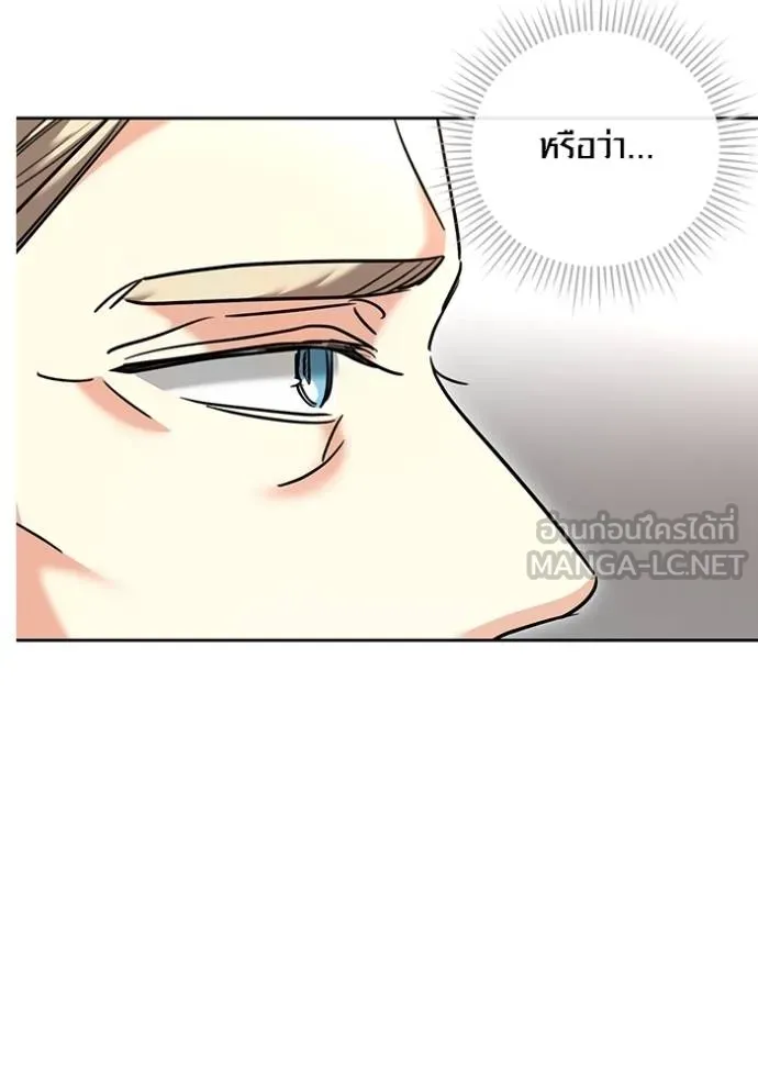 Aura of a Genius Actor ออร่าของนักแสดงอัจฉริยะ ตอนที่ 51 หน้า 115