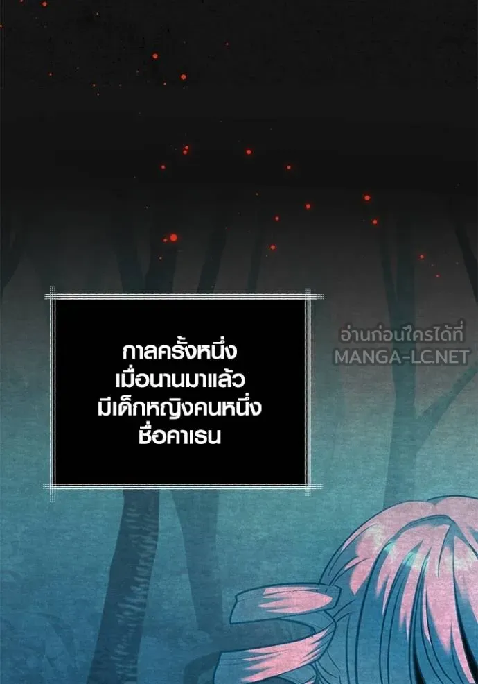 Aura of a Genius Actor ออร่าของนักแสดงอัจฉริยะ ตอนที่ 51 หน้า 118