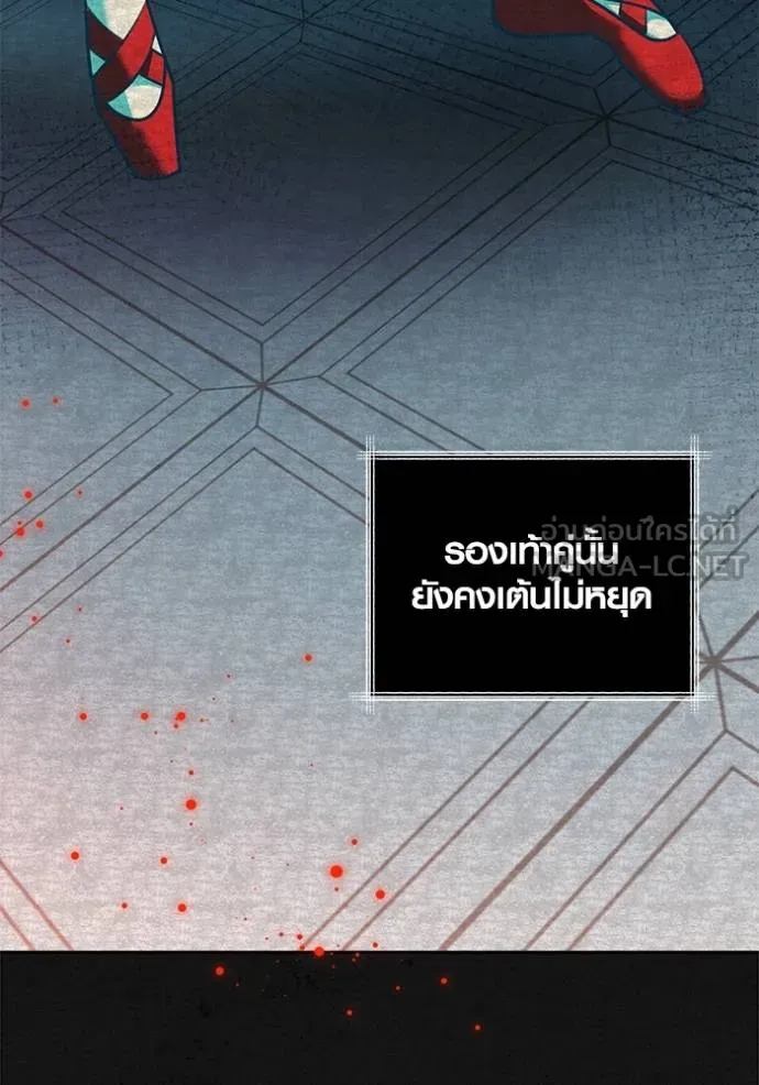 Aura of a Genius Actor ออร่าของนักแสดงอัจฉริยะ ตอนที่ 51 หน้า 123