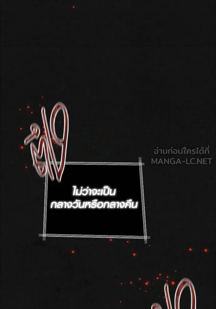 Aura of a Genius Actor ออร่าของนักแสดงอัจฉริยะ ตอนที่ 51 หน้า 124
