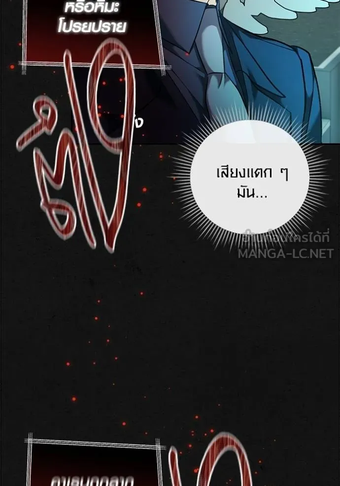 Aura of a Genius Actor ออร่าของนักแสดงอัจฉริยะ ตอนที่ 51 หน้า 126