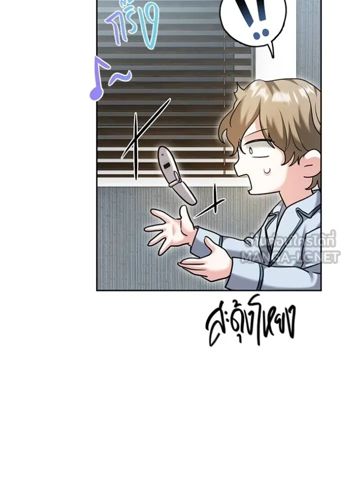 Aura of a Genius Actor ออร่าของนักแสดงอัจฉริยะ ตอนที่ 51 หน้า 13